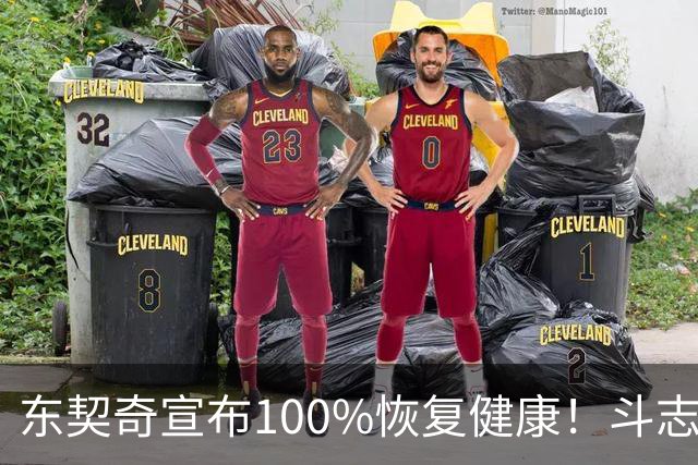 东契奇宣布100%恢复健康！斗志满满渴望重返赛场 MVP赔率排第3